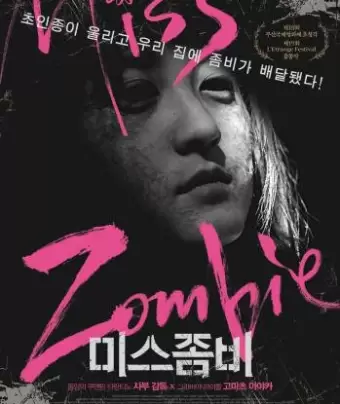 Мисс Зомби / Miss Zombie