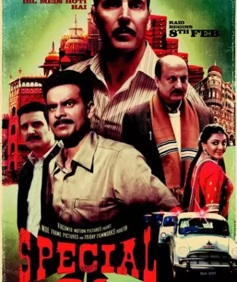 26 грабителей / Special Chabbis