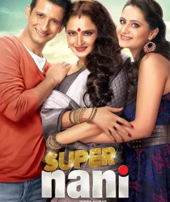 Супер бабушка / Super Nani