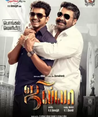 Джилла / Jilla