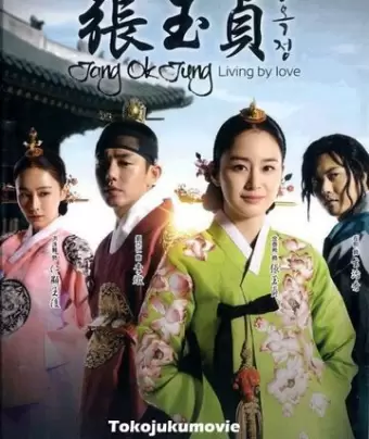 Чан Ок-чон / Jang Ok-jeong