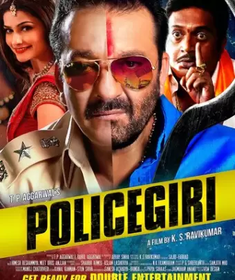 Два в одном: Полицейский и бандит / Policegiri