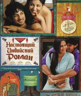 Настоящий индийский роман / Shuddh Desi Romance