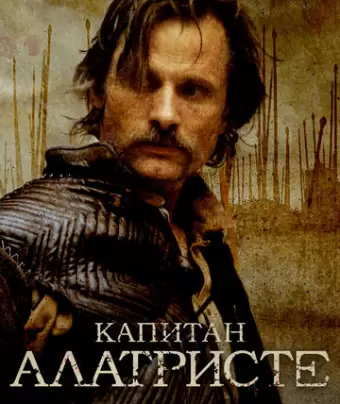 Капитан Алатристе / Alatriste