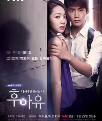 Кто ты? / Huayu