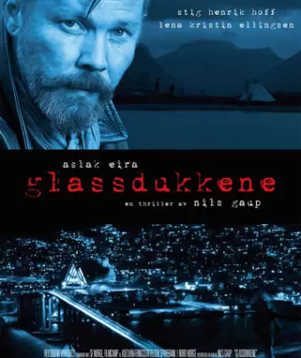 Стеклянные марионетки / Glassdukkene