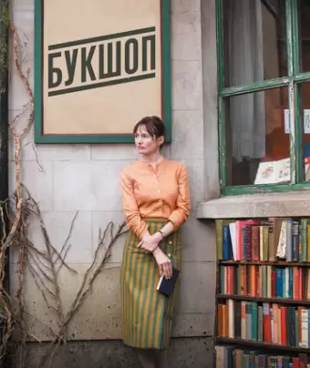 Букшоп / The Bookshop