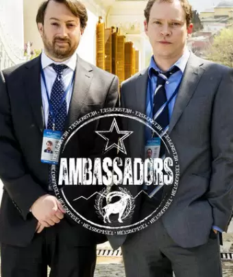 Послы / Ambassadors