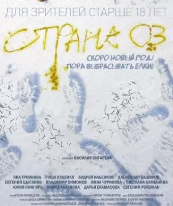 Страна ОЗ