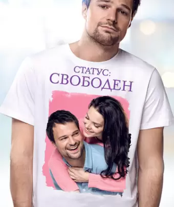 Статус: Свободен