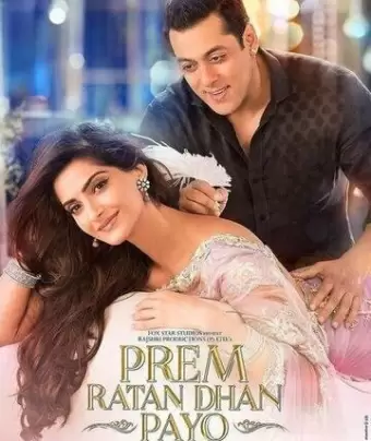 Неуловимый Прем / Prem Ratan Dhan Payo