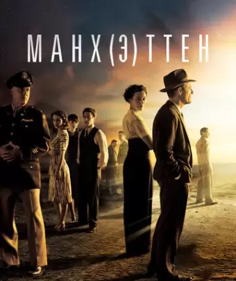Манхэттен / Manhattan
