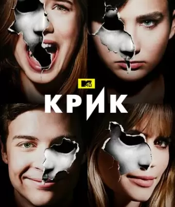 Крик / Scream: The TV Series