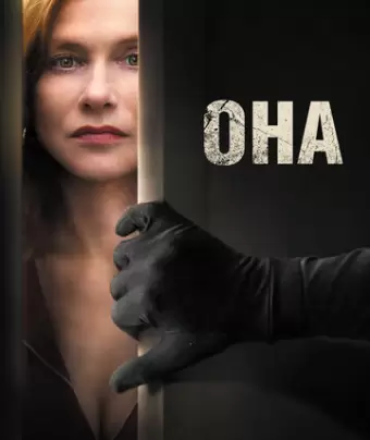 Она / Elle