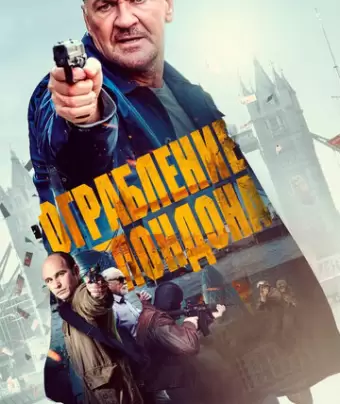 Застреленный / Gunned Down
