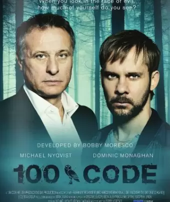 Код 100 / The Hundred Code