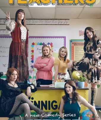 Училки / Teachers
