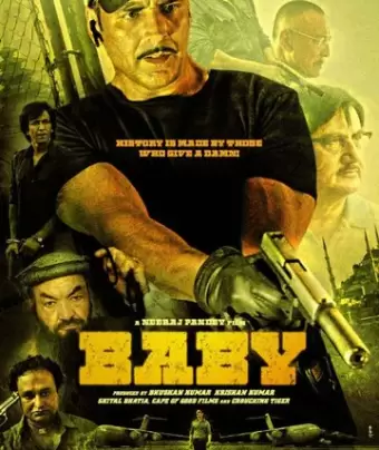 Бэйби / Baby