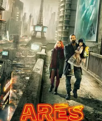 Арес / Arès