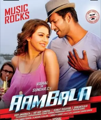 Семья и политика / Aambala