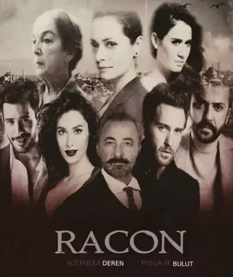 Ракон / Racon