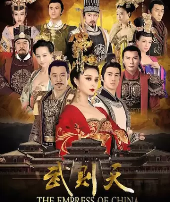Императрица Китая / Wu Mei Niang chuan qi