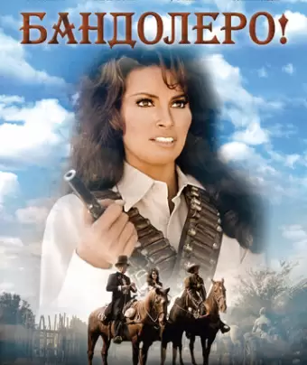 Бандольеро / Bandolero!