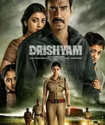 Видимость / Drishyam