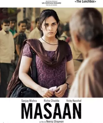 Улетай один / Masaan