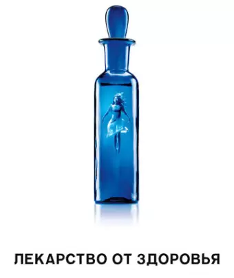 Лекарство от здоровья / A Cure for Wellness