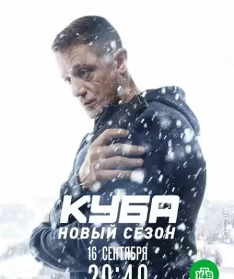 Куба