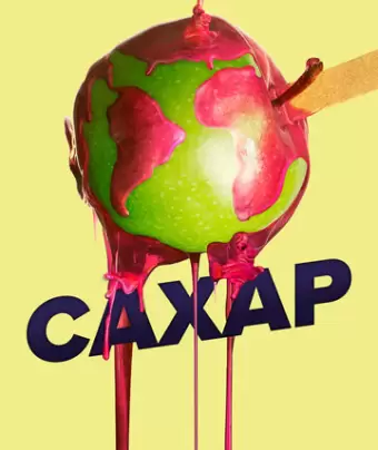 Сахар / That Sugar Film