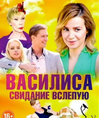 Василиса