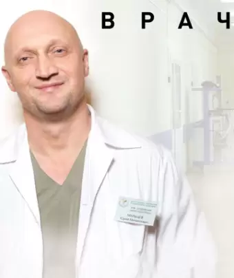 Врач