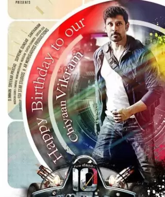 Прежде, чем я досчитаю до 10 / 10 Endrathukulla
