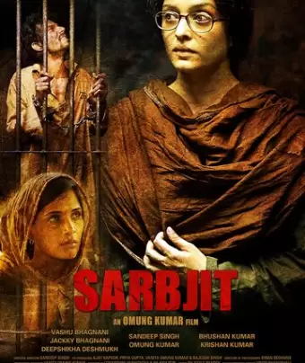 Сарабджит / Sarbjit