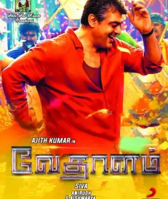 Фантом / Vedalam