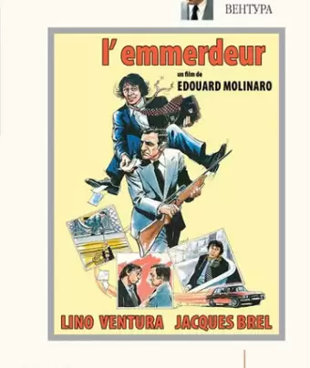Зануда / L'emmerdeur