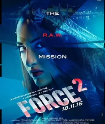 Спецотряд «Форс» 2 / Force 2