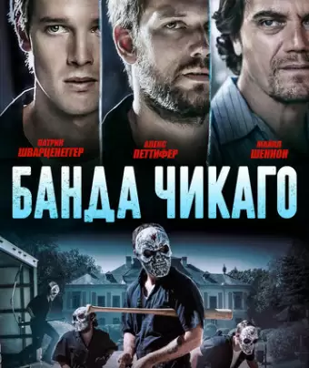 Эхо-бумеры / Echo Boomers