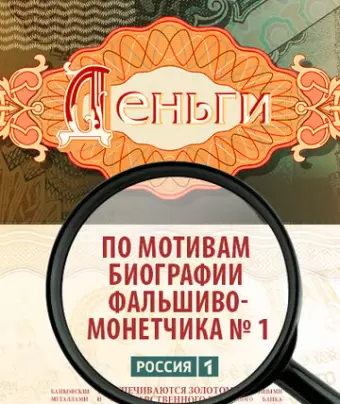 Деньги