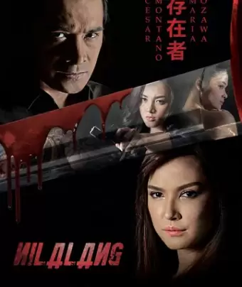 Существа / Nilalang