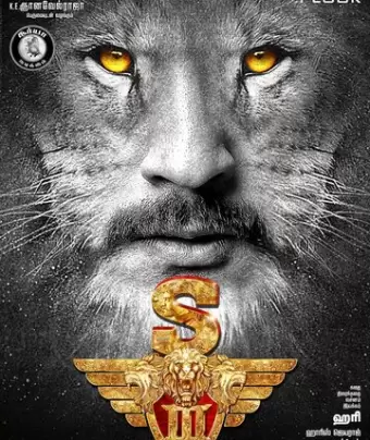 Львиное сердце 3 / Singam 3