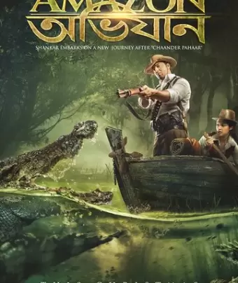 Амазонские приключения / Amazon Obhijaan