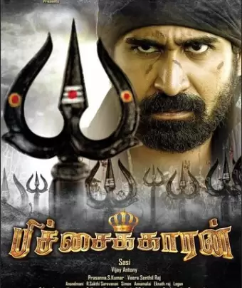 Нищий / Pichaikkaran