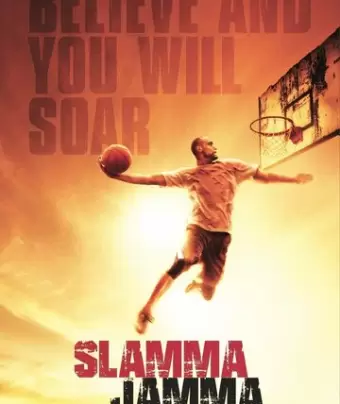 Слэм Джем / Slamma Jamma