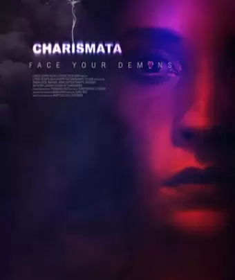 Харизматы / Charismata