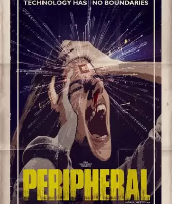 Второстепенный / Peripheral