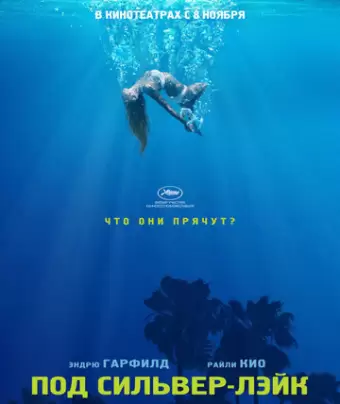 Под Сильвер-Лэйк / Under the Silver Lake