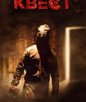 Квест / Escape Room